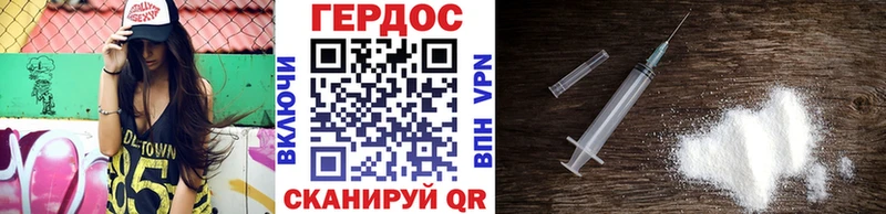 Героин VHQ  Торопец 