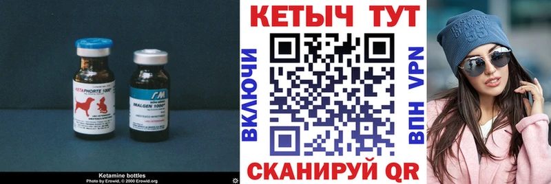 КЕТАМИН ketamine  Торопец 