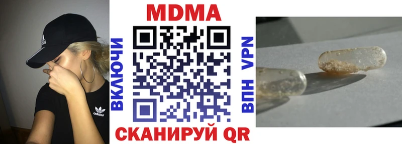 МДМА молли  Торопец 