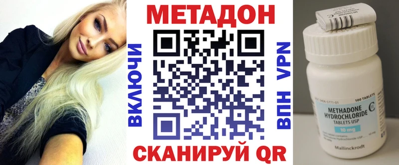 МЕТАДОН methadone  купить наркоту  Торопец 